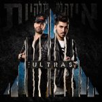 האולטראס – איזה לילה הולך להיות – עיצוב Avoxvision