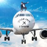 דודו אהרון – טרמינל 3 – עיצוב Avoxvision