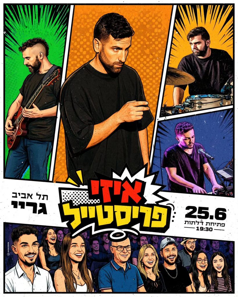 עיצוב מודעה למופע, Avoxvision