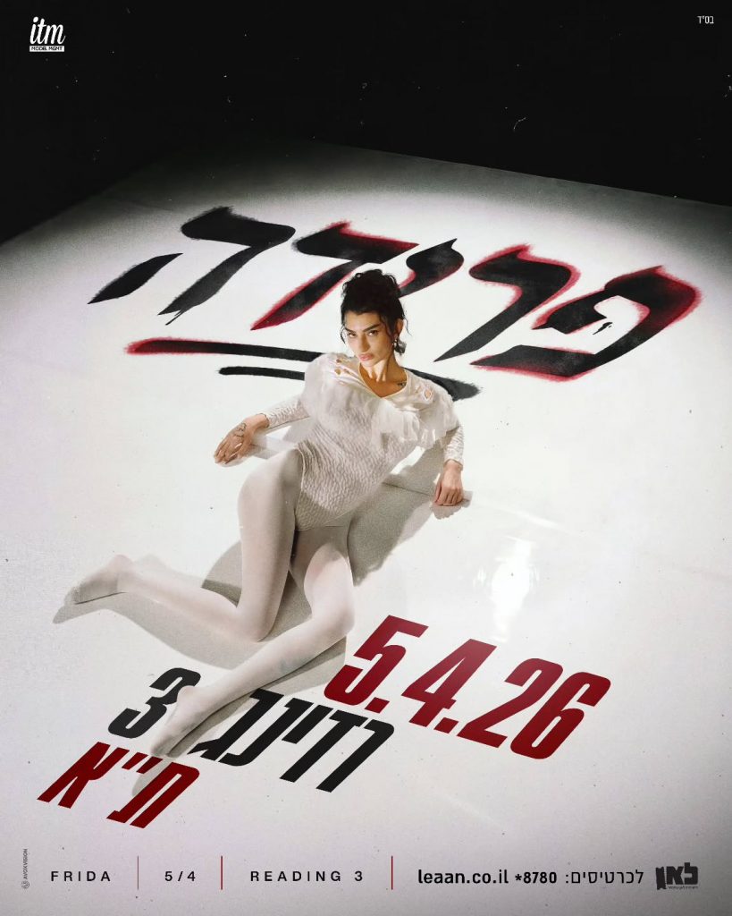 עיצוב מודעה למופע, Avoxvision