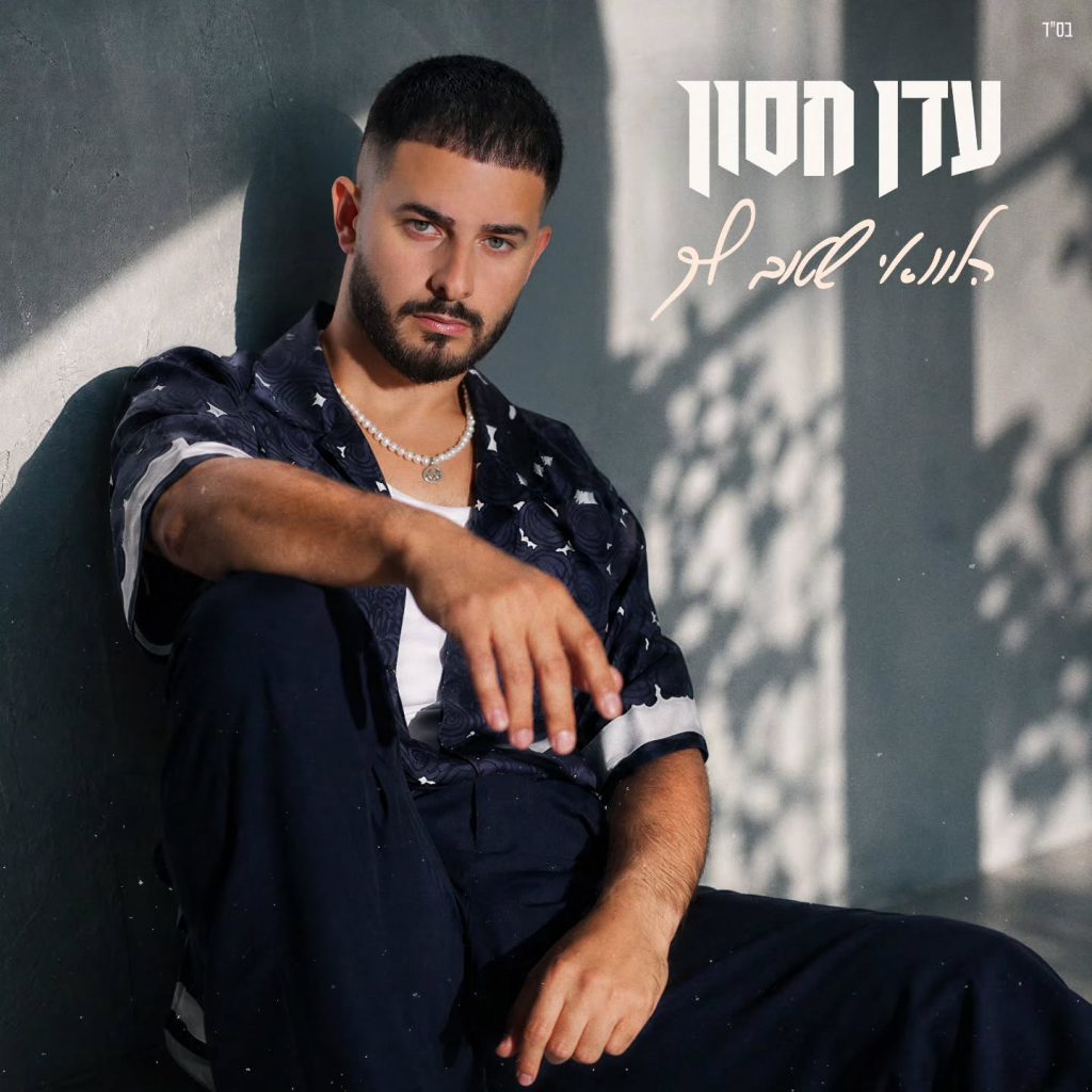 עיצוב עטיפה לסינגל, Avoxvision