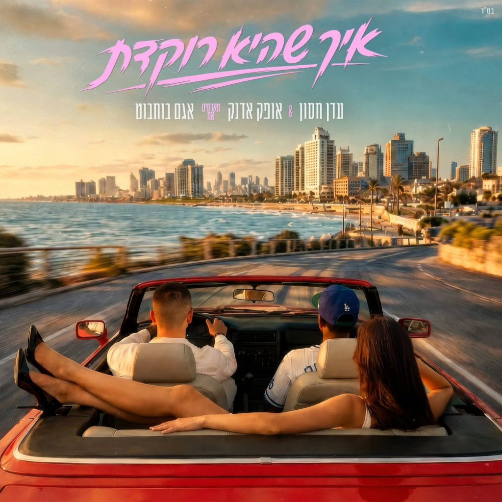 עיצוב עטיפה לסינגל, Avoxvision
